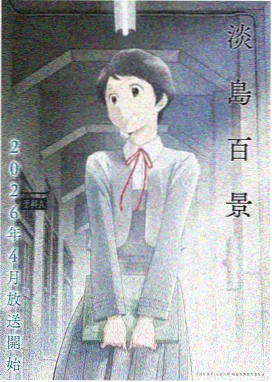 风之传说 动漫在线观看